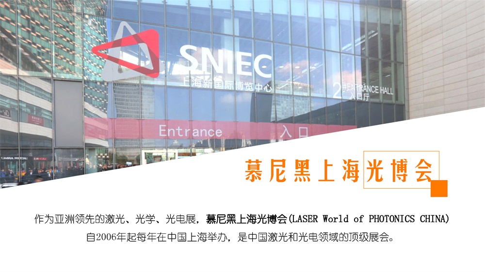 3月14-16日，上海新國際博覽中心W3館3102，華工激光期待與您再遇見~