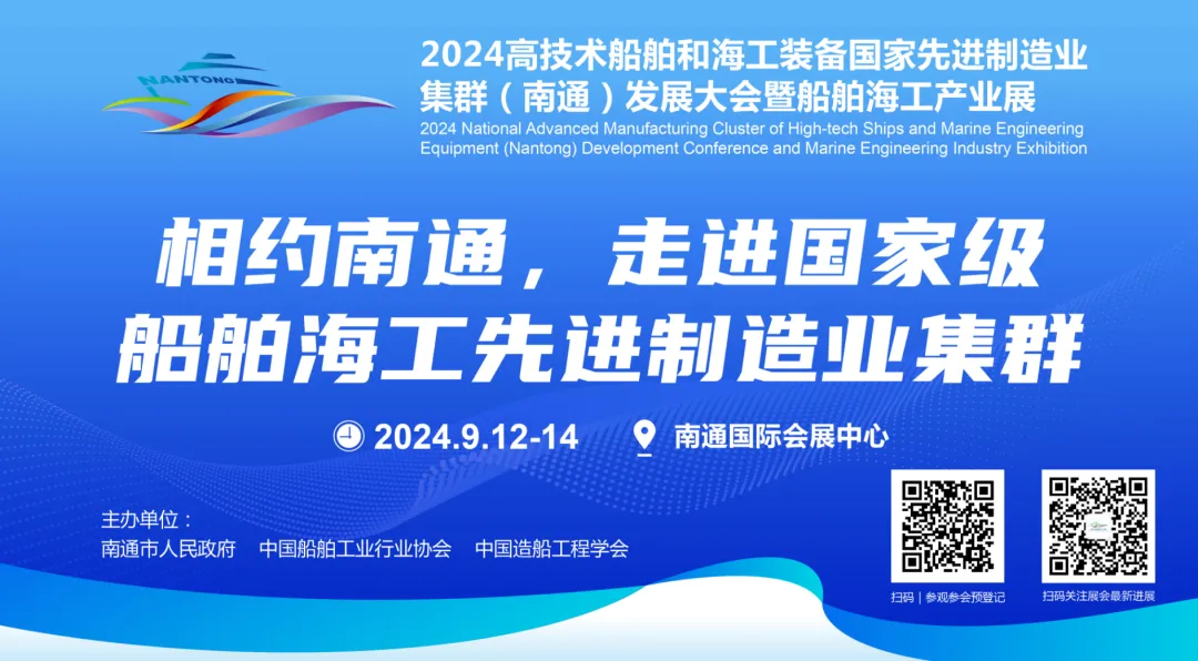 共塑船舶工業(yè)新質(zhì)生產(chǎn)力，華工科技邀您9月南通見！