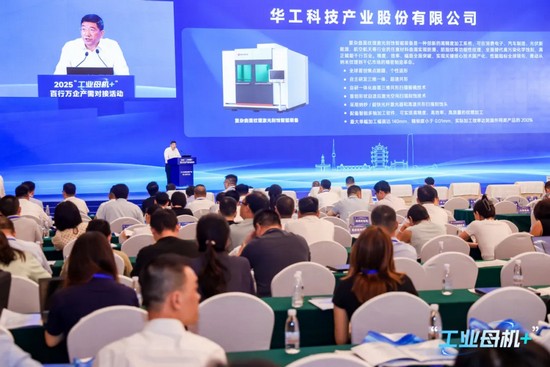 華工科技再添一款高端工業(yè)母機(jī)新裝備