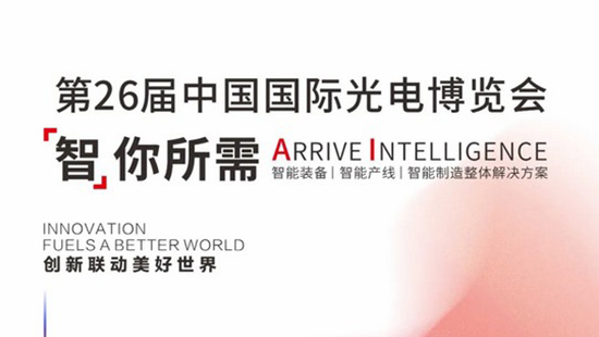 海內(nèi)外同步開展，華工激光邀您開啟“知識型”九月！