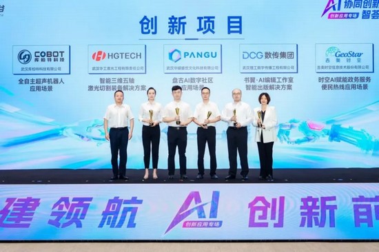 黨建領(lǐng)航 創(chuàng)新前行| 華工激光黨員團(tuán)隊(duì)項(xiàng)目閃耀省級AI創(chuàng)新專場